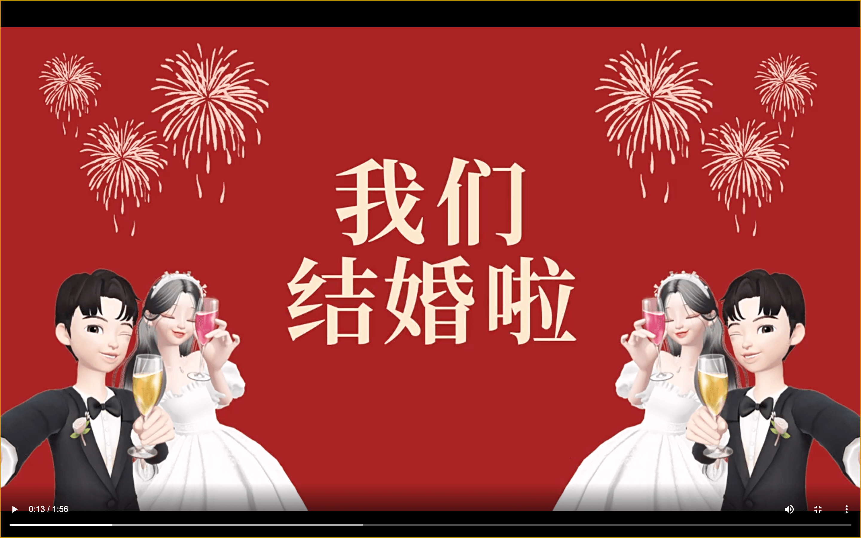 婚禮開場MV